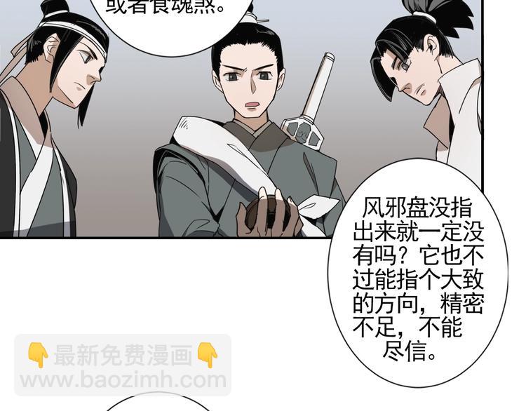 第13话 大梵山23