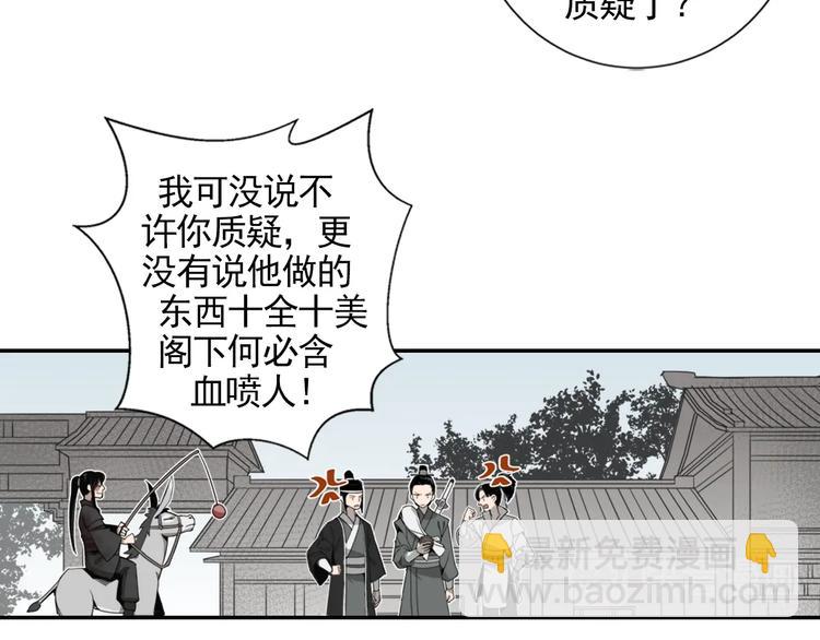 第13话 大梵山25