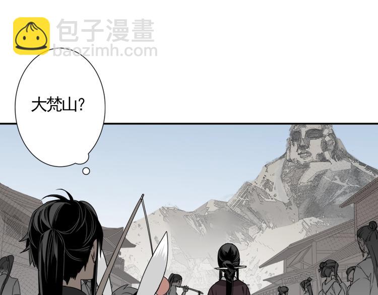 第13话 大梵山29