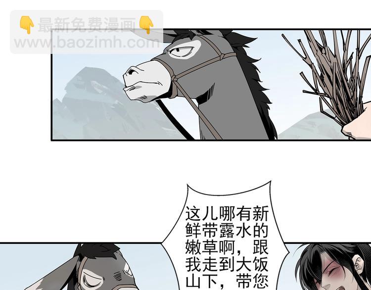 第13话 大梵山6