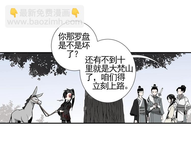 第13话 大梵山9