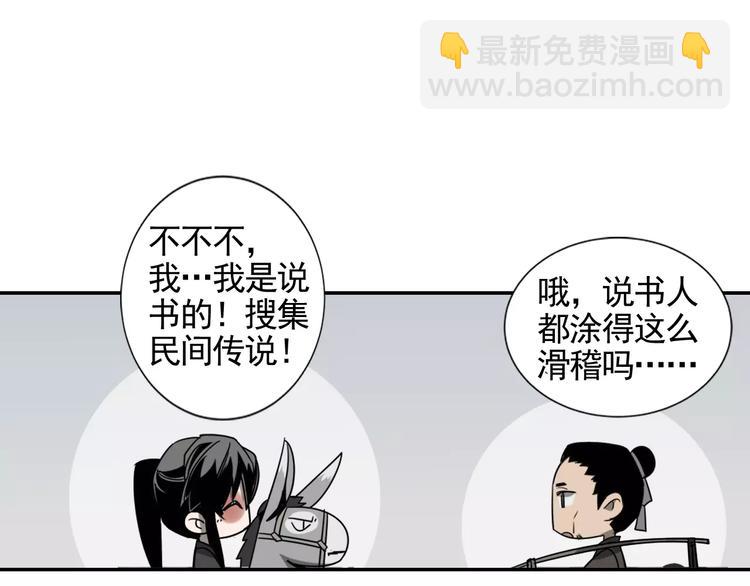 第14话 佛脚镇16