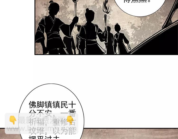 第14话 佛脚镇20