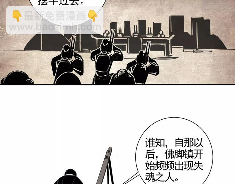 第14话 佛脚镇21
