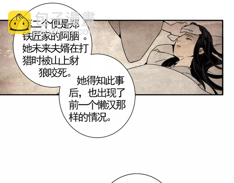 第14话 佛脚镇28