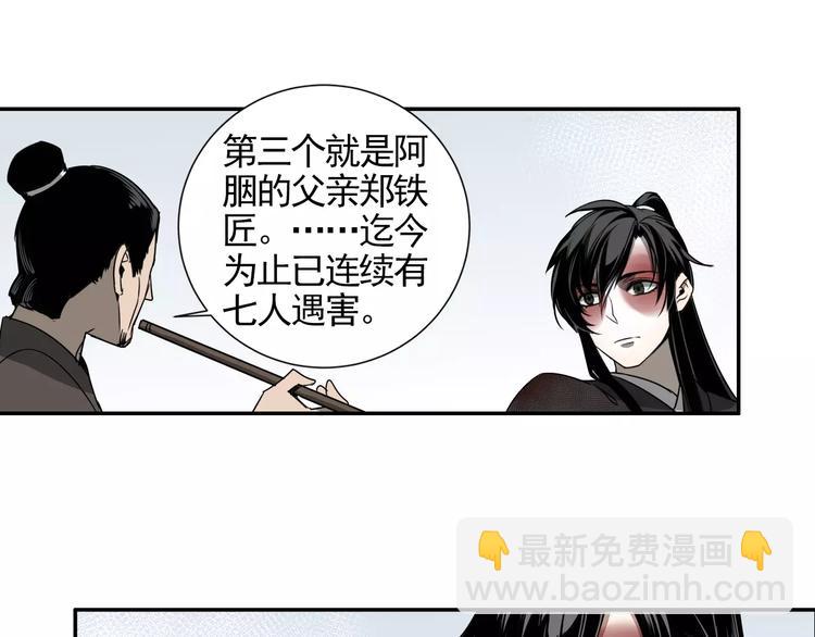 第14话 佛脚镇30