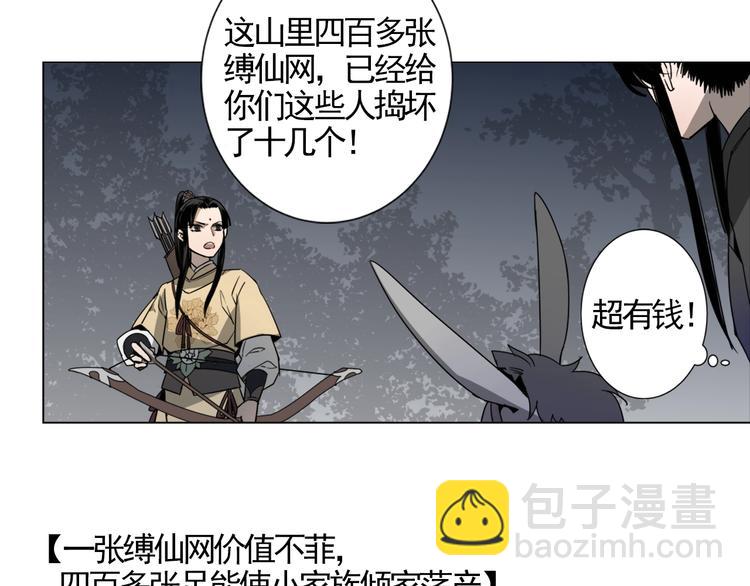 第15话 兰陵金氏16