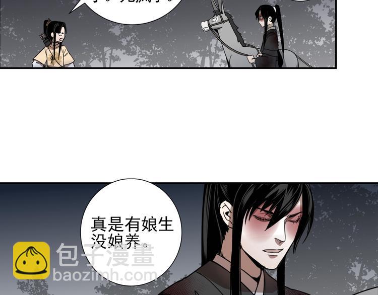 第15话 兰陵金氏34