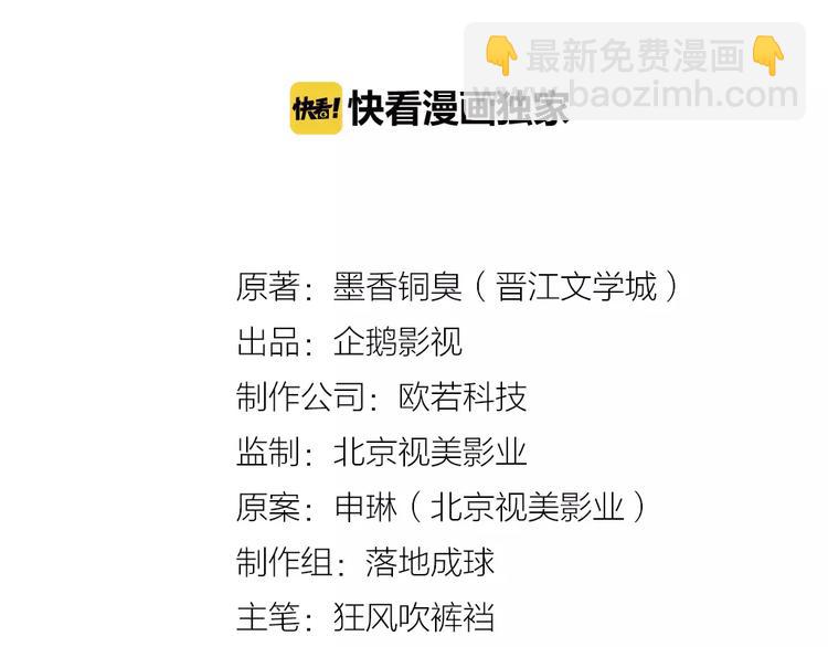 第16话 三毒圣手江澄1