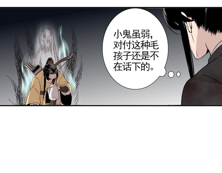 第16话 三毒圣手江澄17