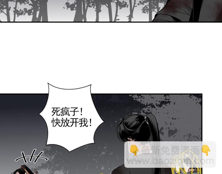 第16话 三毒圣手江澄23