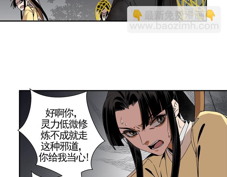 第16话 三毒圣手江澄24