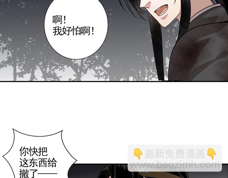 第16话 三毒圣手江澄26