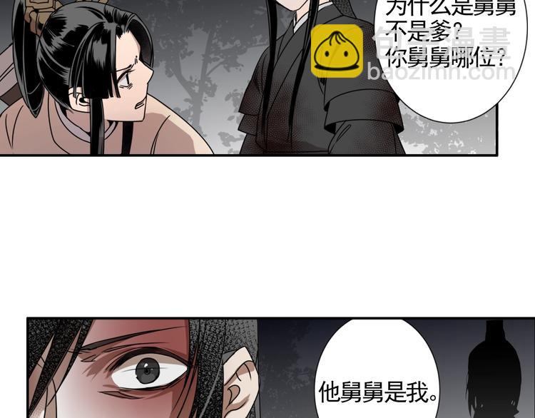 第16话 三毒圣手江澄28