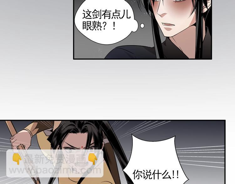 第16话 三毒圣手江澄6