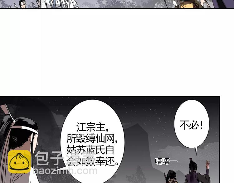 第18话 再会8