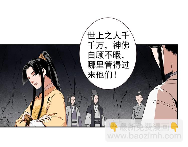第20话 天女现身3