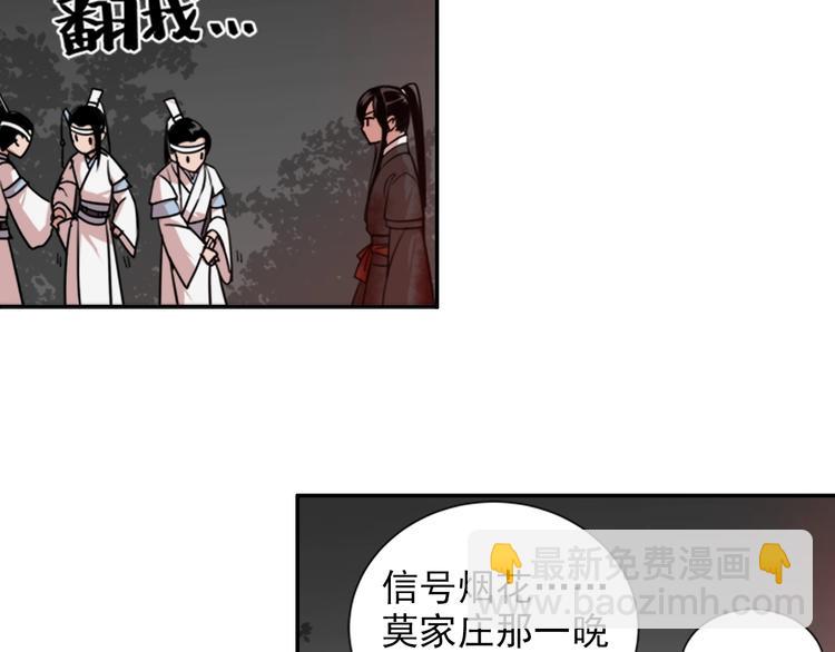 第20话 天女现身33