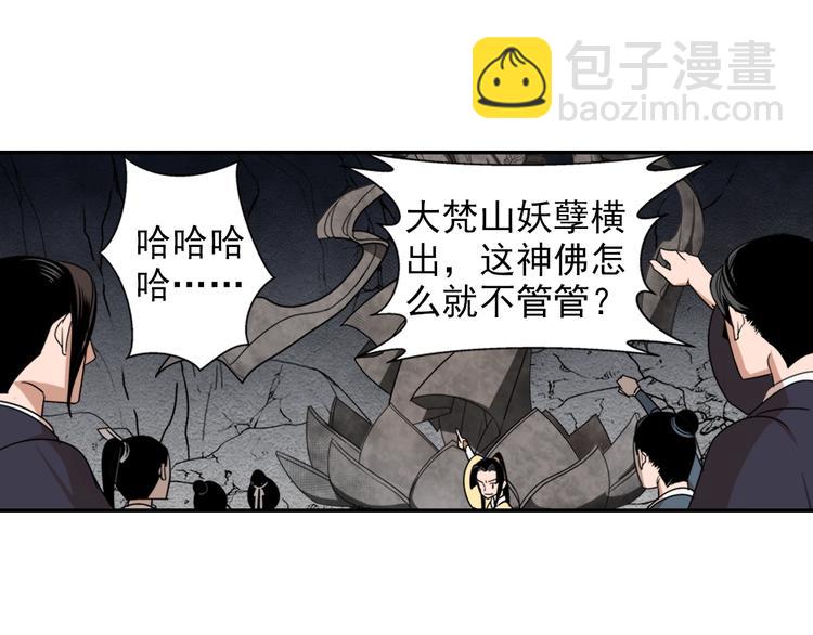 第20话 天女现身6