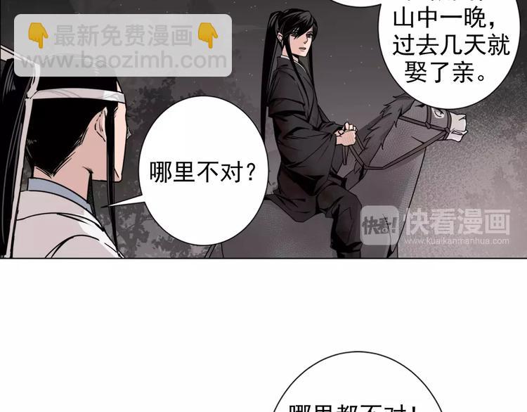 第21话 夺魂真凶10