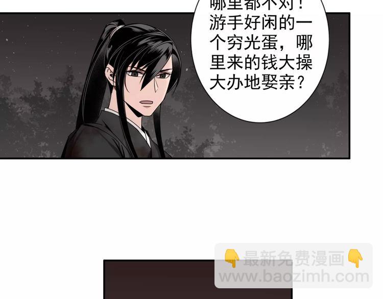 第21话 夺魂真凶11