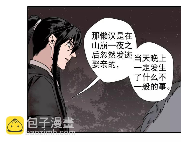 第21话 夺魂真凶13