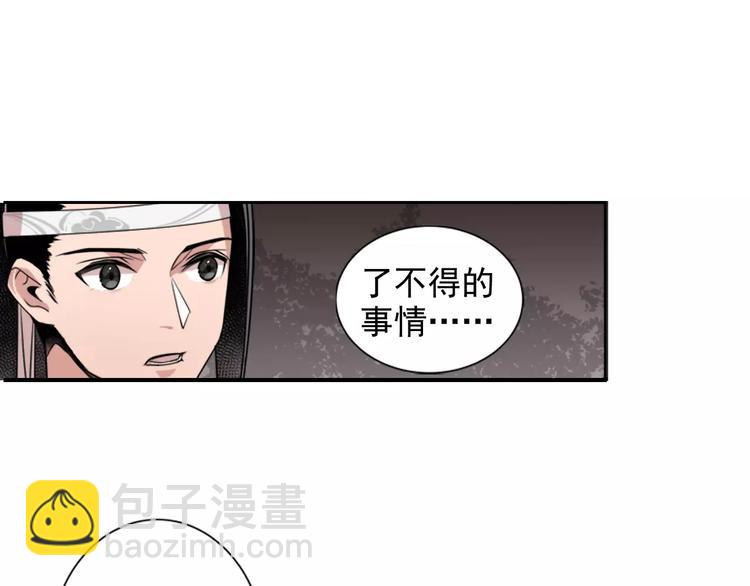 第21话 夺魂真凶14