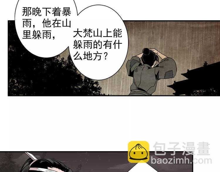第21话 夺魂真凶15