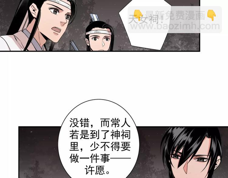 第21话 夺魂真凶16