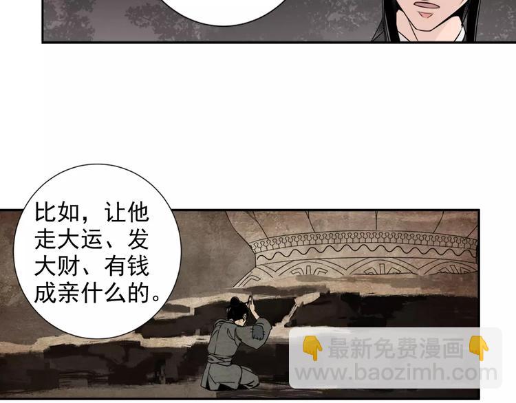 第21话 夺魂真凶17
