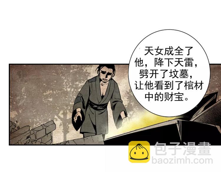 第21话 夺魂真凶18