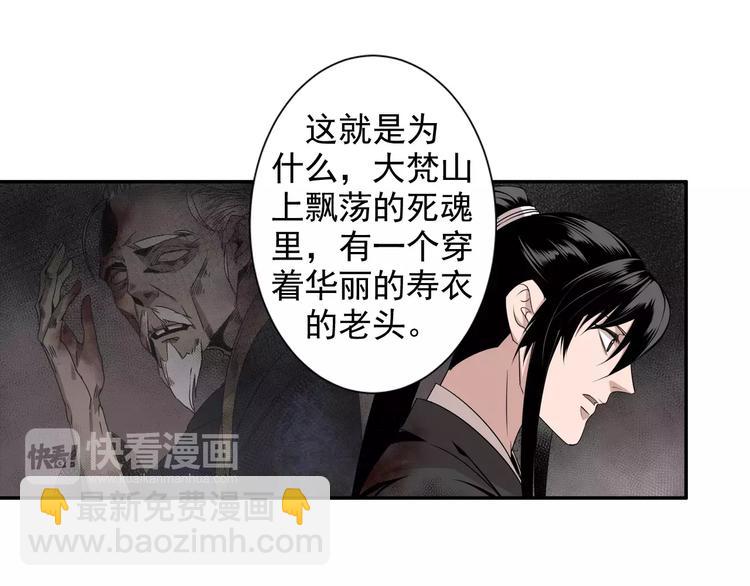 第21话 夺魂真凶19