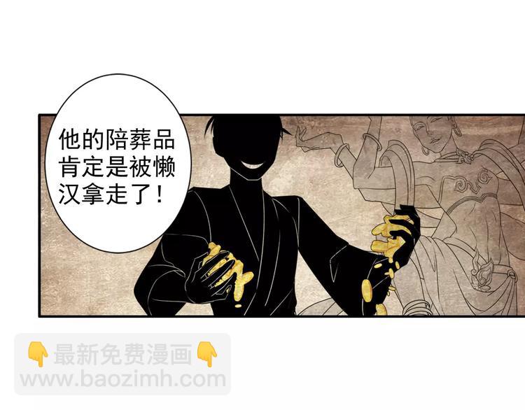 第21话 夺魂真凶20