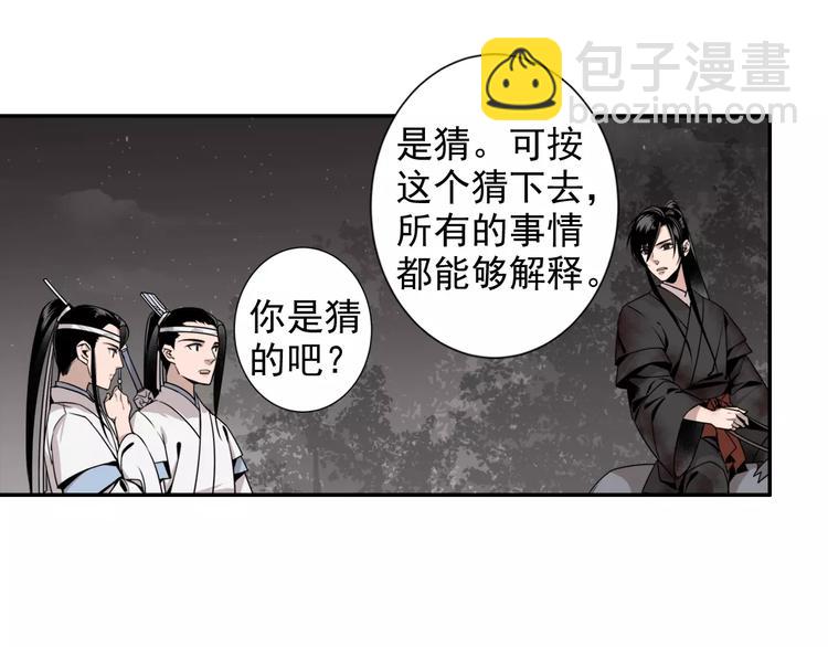 第21话 夺魂真凶23