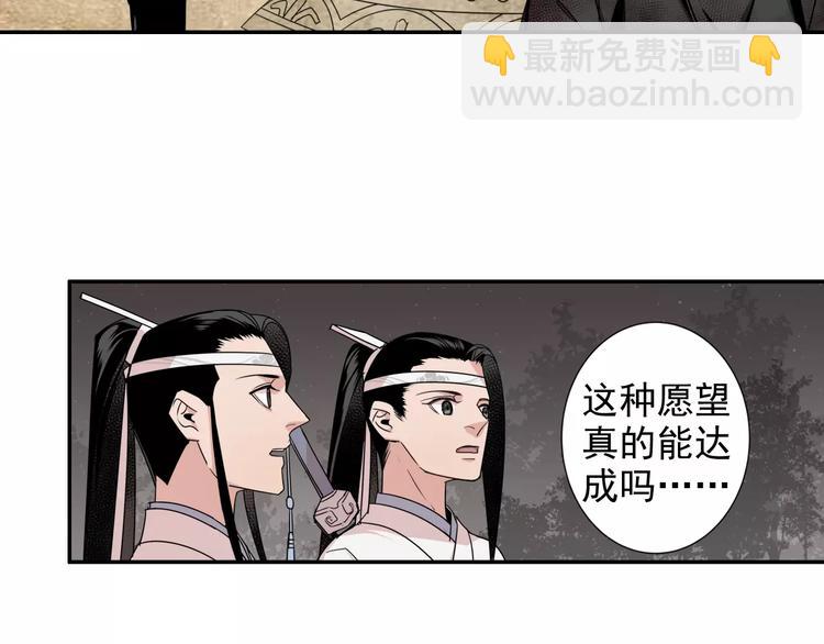 第21话 夺魂真凶25