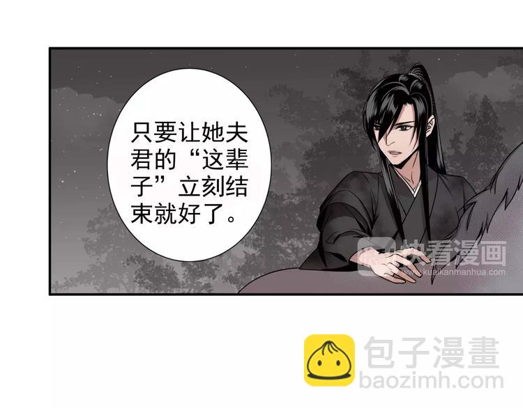 第21话 夺魂真凶27