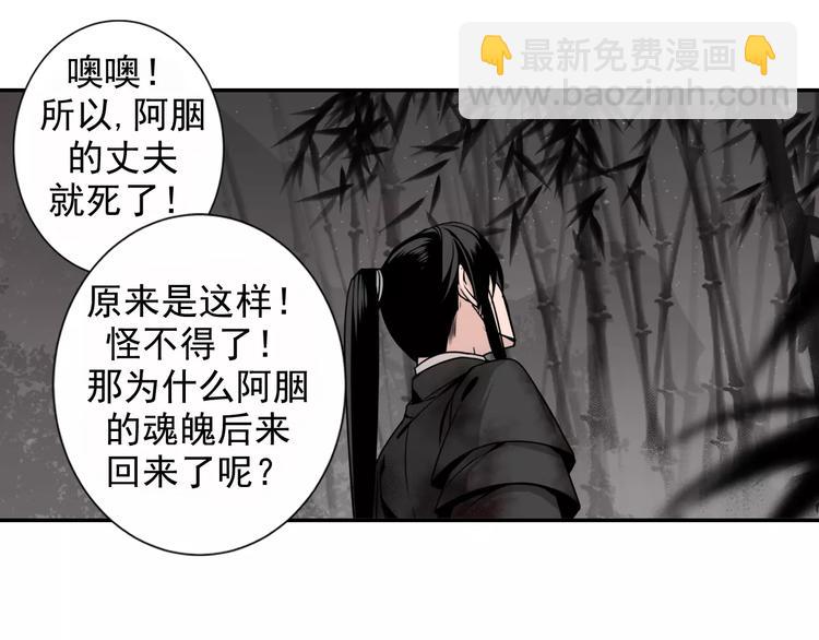 第21话 夺魂真凶28