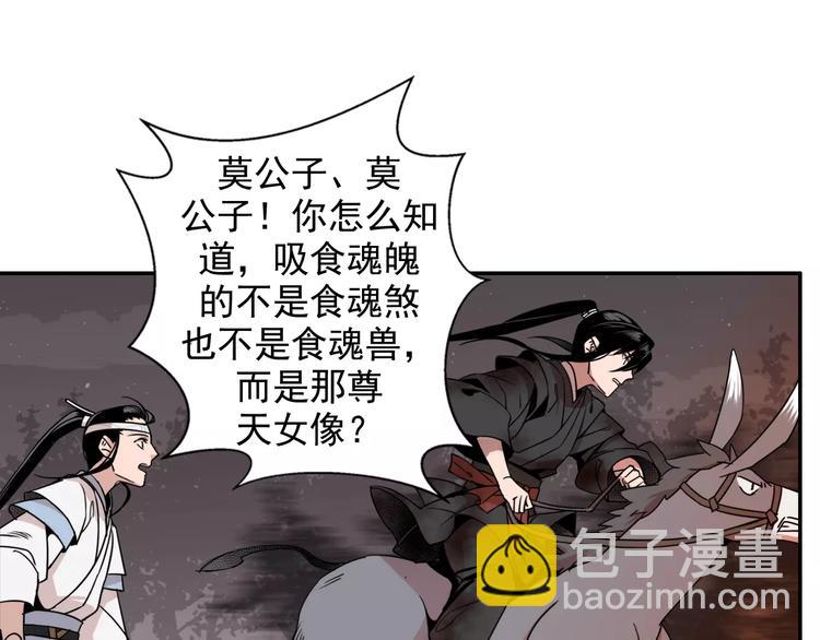 第21话 夺魂真凶3