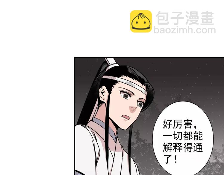 第21话 夺魂真凶34