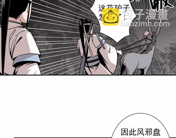 第21话 夺魂真凶37