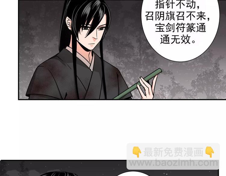 第21话 夺魂真凶38