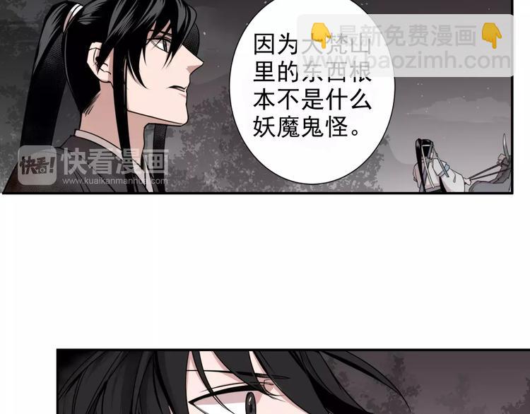 第21话 夺魂真凶39