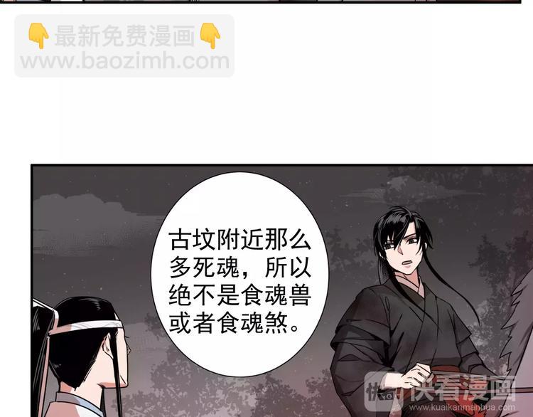 第21话 夺魂真凶4