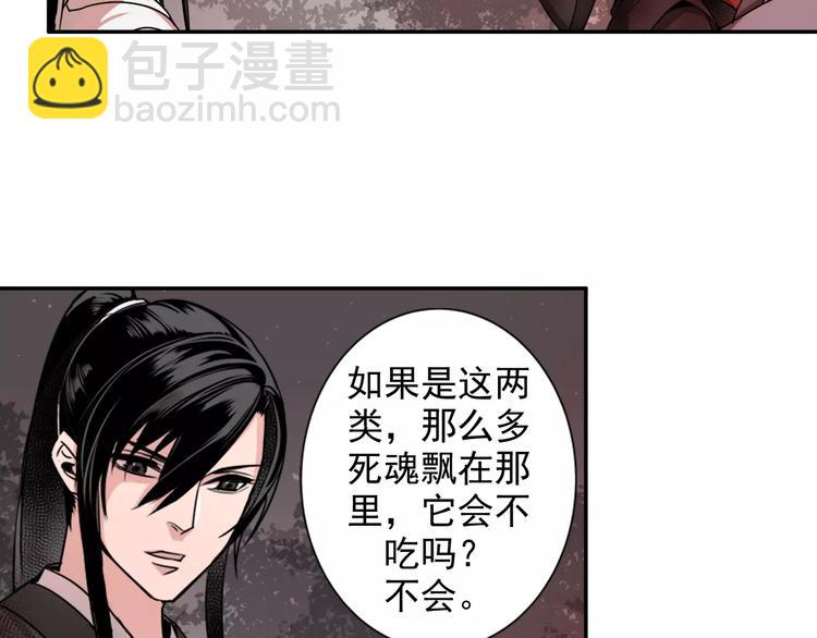 第21话 夺魂真凶5