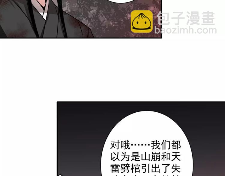 第21话 夺魂真凶6