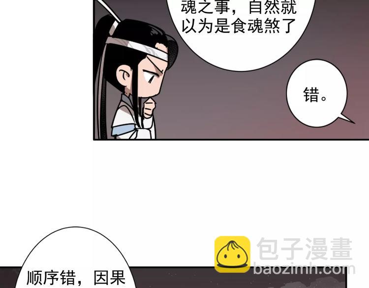 第21话 夺魂真凶7