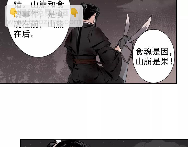 第21话 夺魂真凶8
