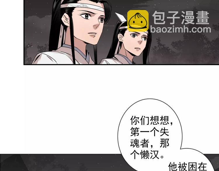 第21话 夺魂真凶9