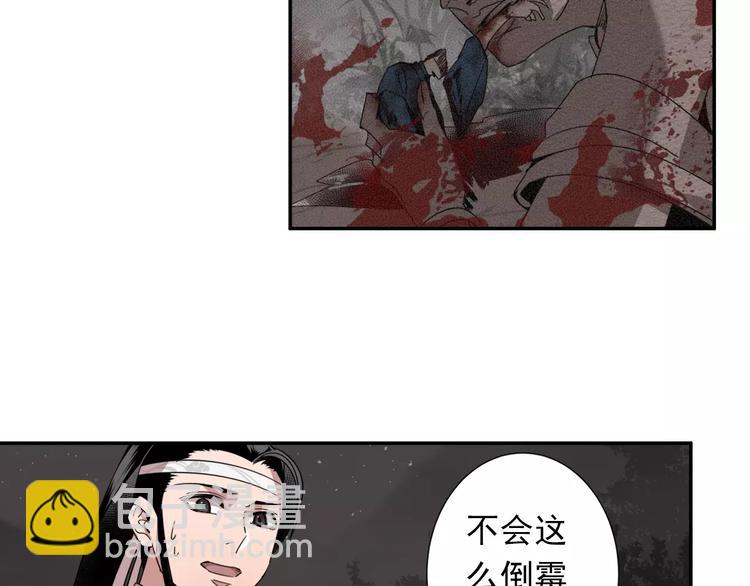 第22话 以火扑火11