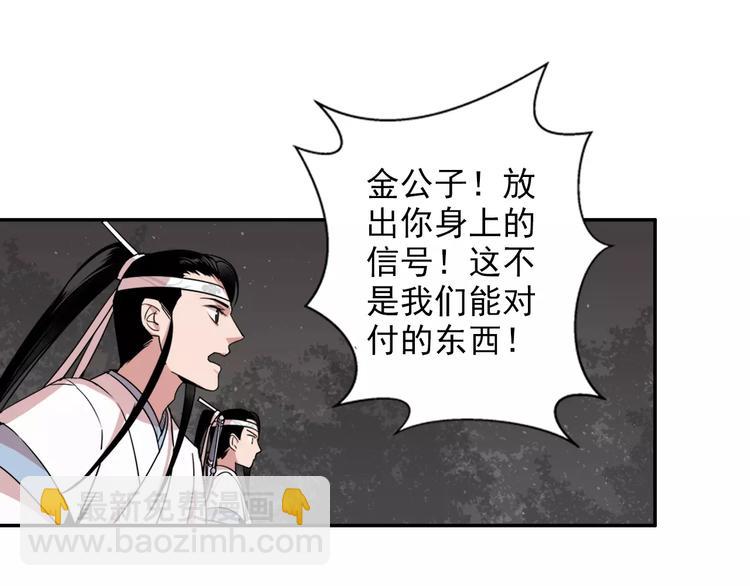 第22话 以火扑火30